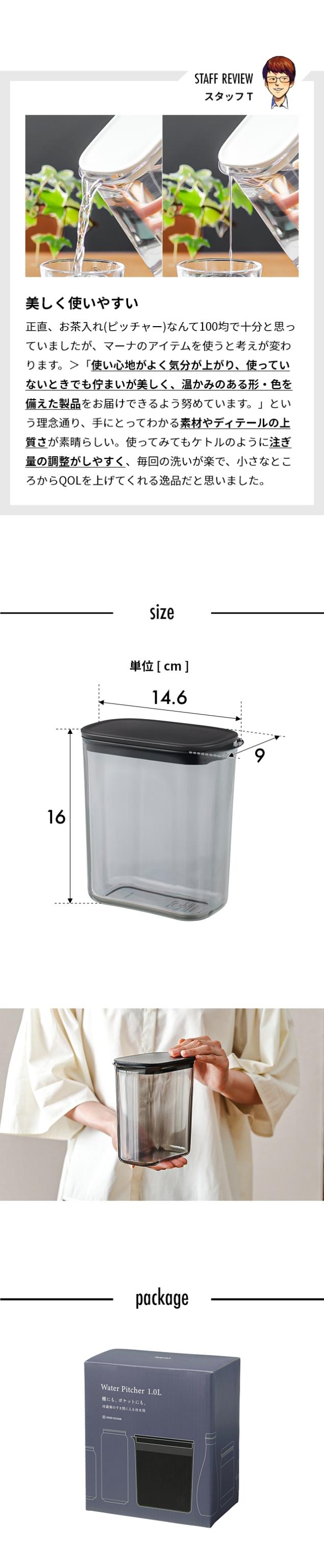 marna（マーナ） ウォーターピッチャー 1.0L K787