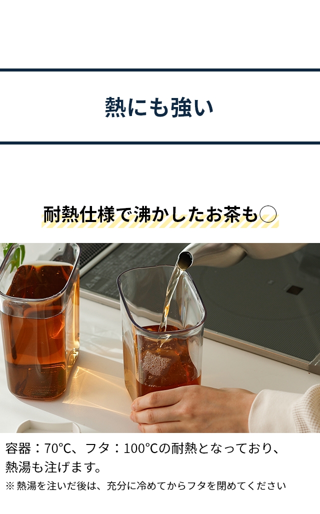 marna（マーナ） ウォーターピッチャー 1.0L K787 2個セット