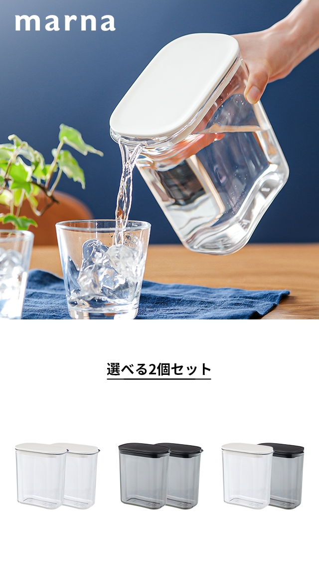 marna（マーナ） ウォーターピッチャー 1.0L K787 2個セット