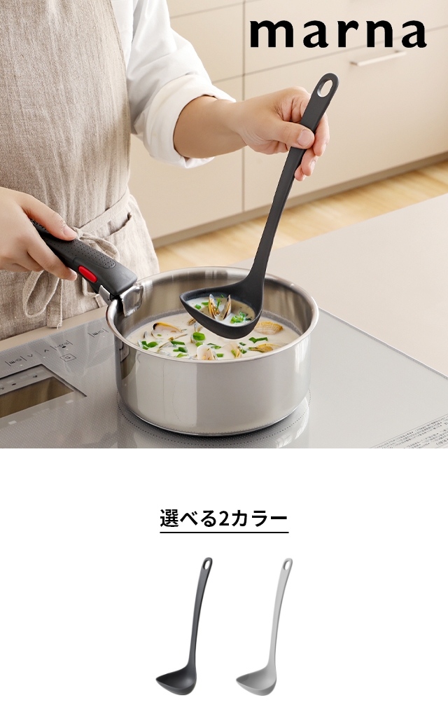 marna (マーナ) すくいやすい お玉M K800 きほんのキッチンツール