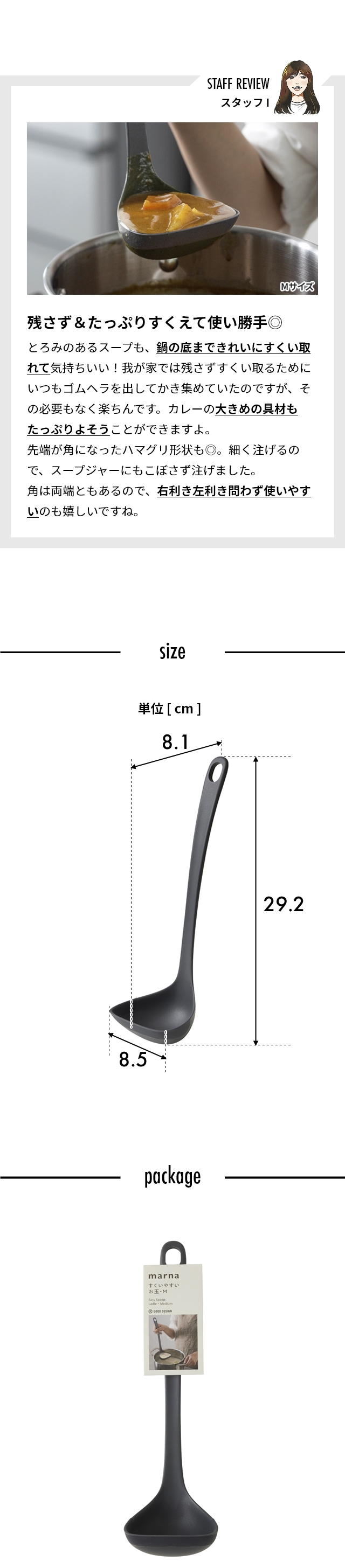 marna (マーナ) すくいやすい お玉M K800 きほんのキッチンツール