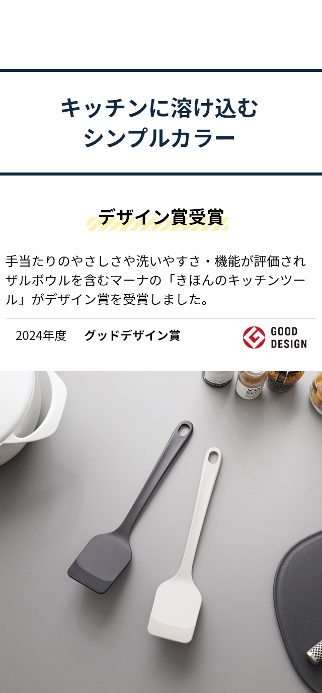 marna (マーナ) ターナー K804 きほんのキッチンツール