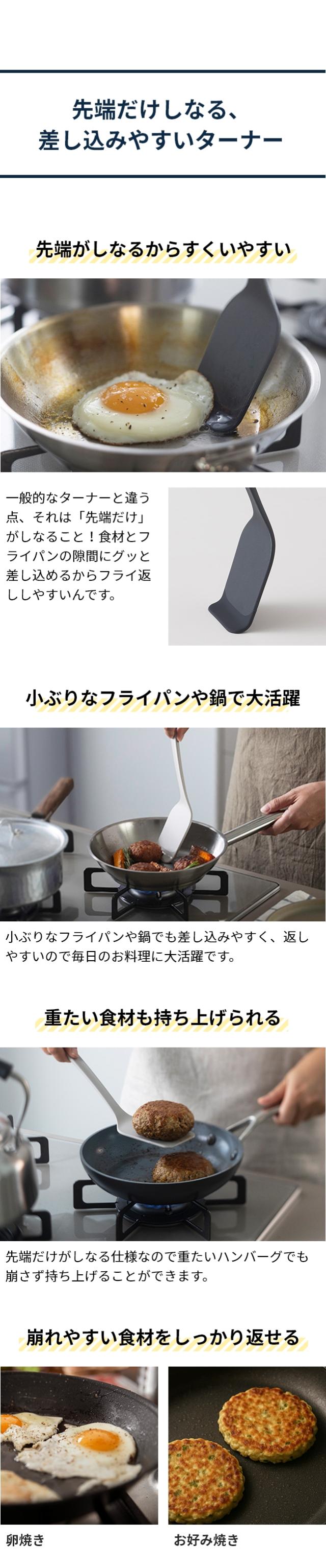 marna (マーナ) ターナー K804 きほんのキッチンツール