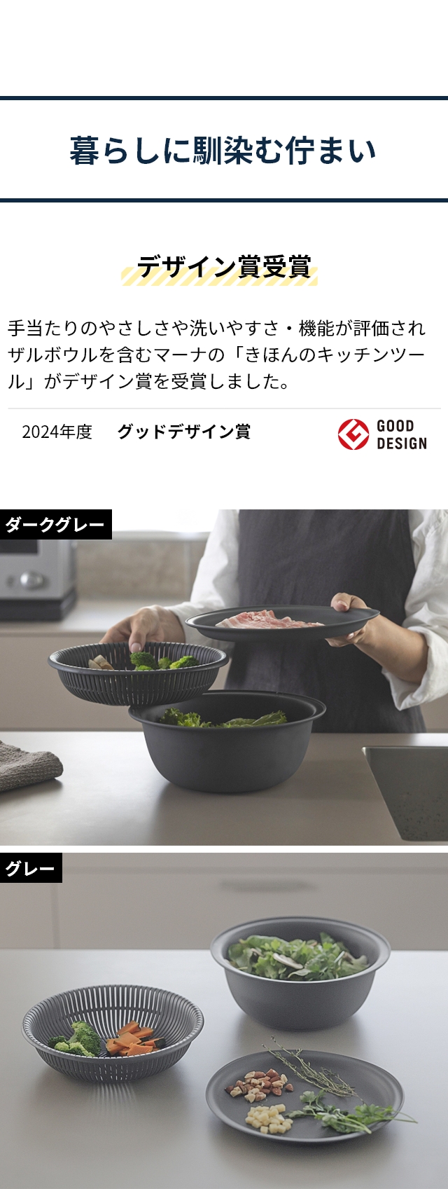 marna (マーナ) ザルボウル 21cm