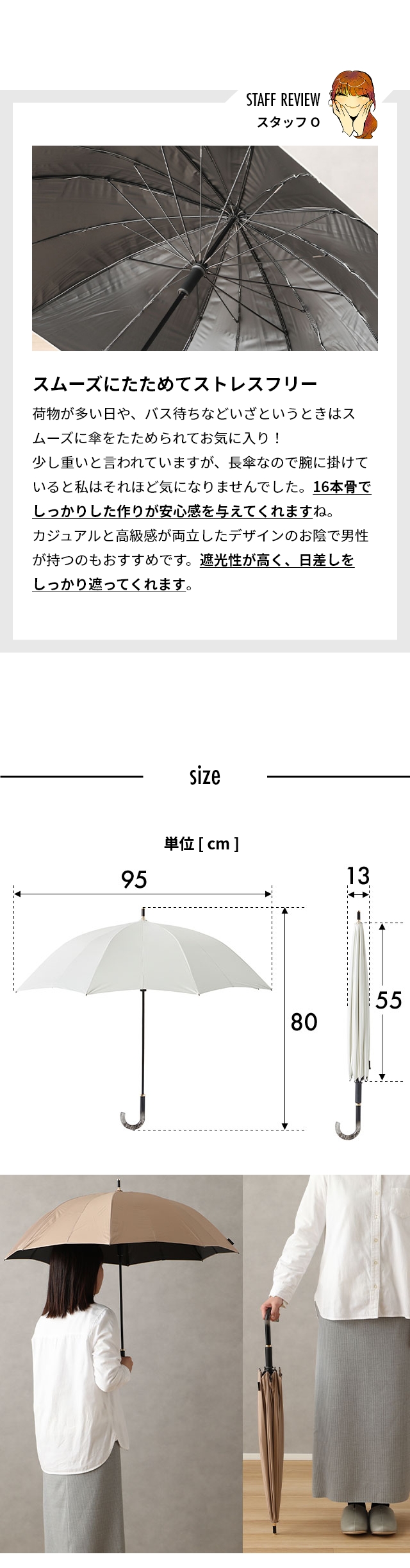 Shupatto (シュパット) アンブレラ UV 55cm S509