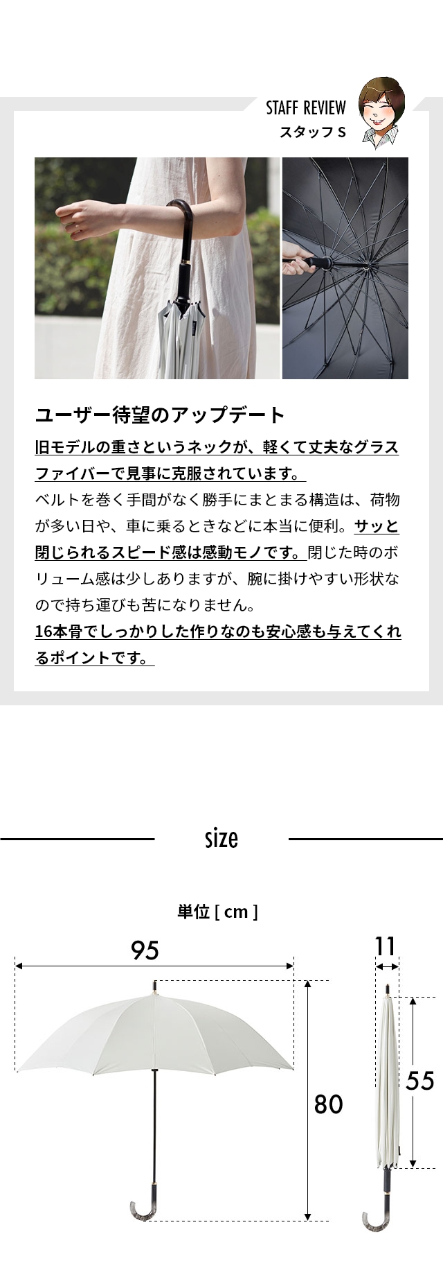 Shupatto (シュパット) アンブレラ UV 55cm S512