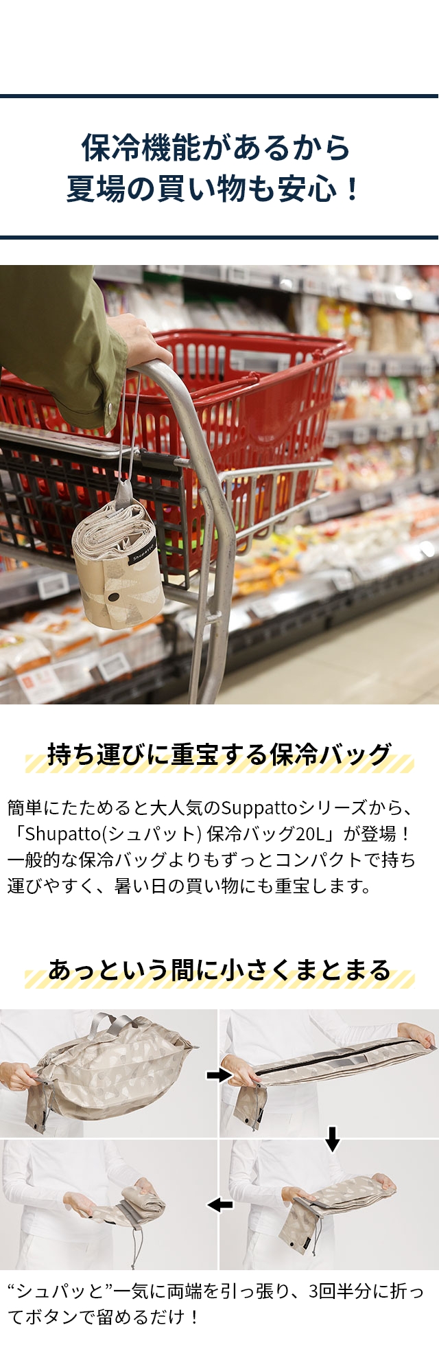 Shupatto (シュパット) 保冷バッグ 20L