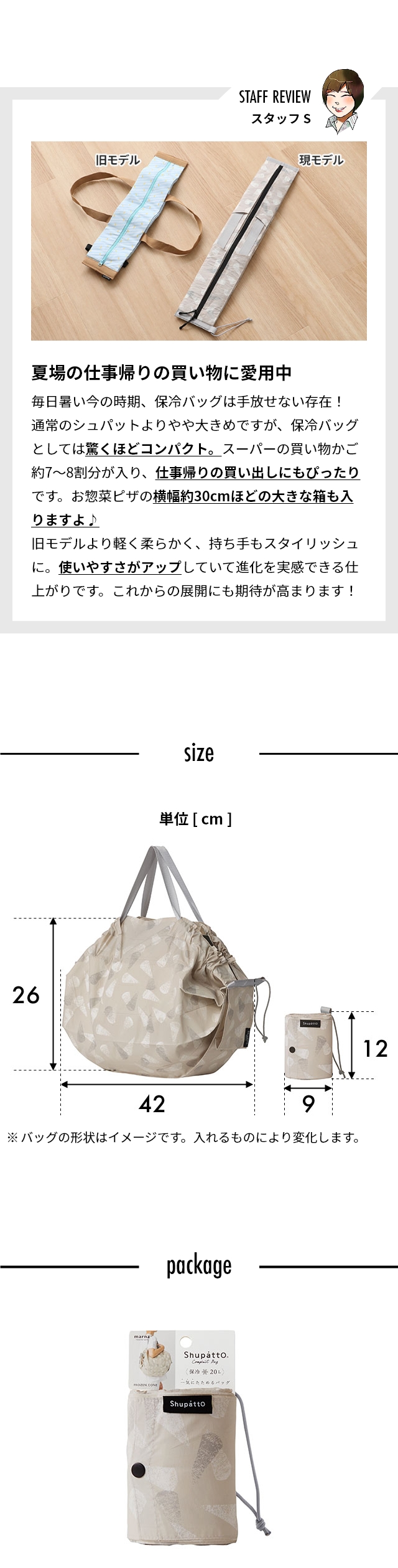 Shupatto (シュパット) 保冷バッグ 20L