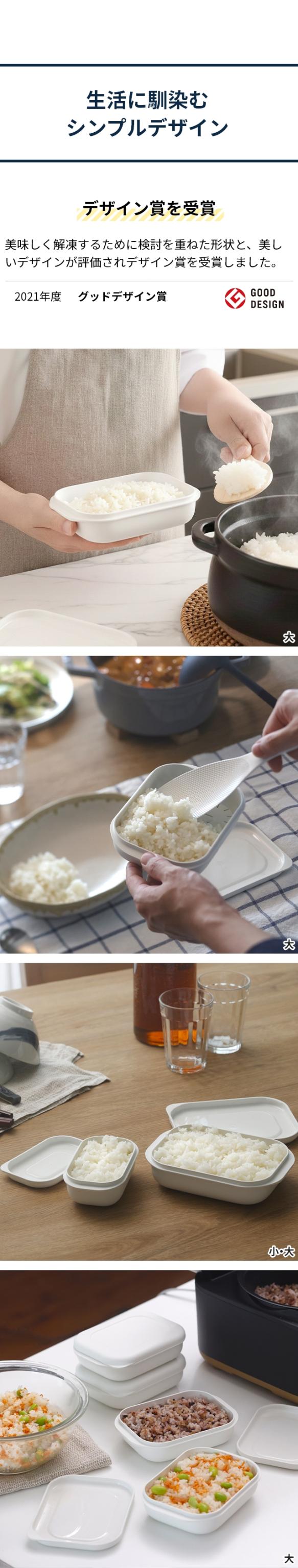 marna (マーナ) 極 冷凍ごはん容器 大 4個セット