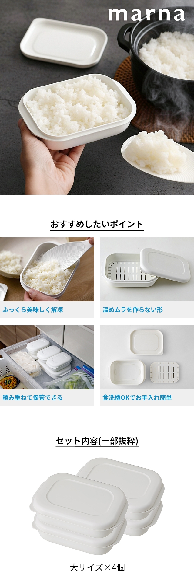 marna (マーナ) 極 冷凍ごはん容器 大 4個セット