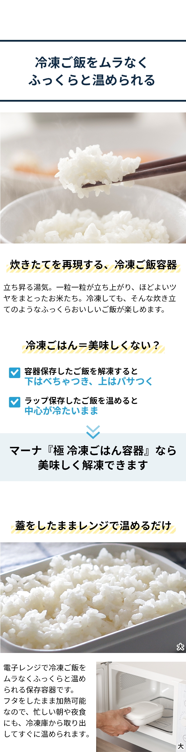marna (マーナ) 極 冷凍ごはん容器 大 6個セット