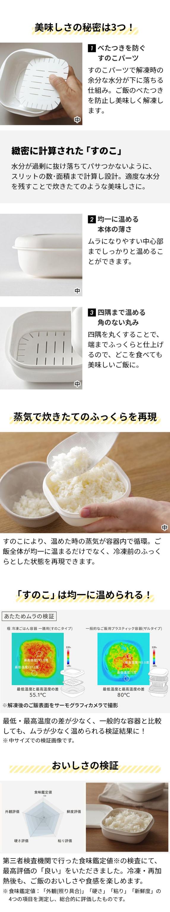 marna (マーナ) 極 冷凍ごはん容器 大 6個セット