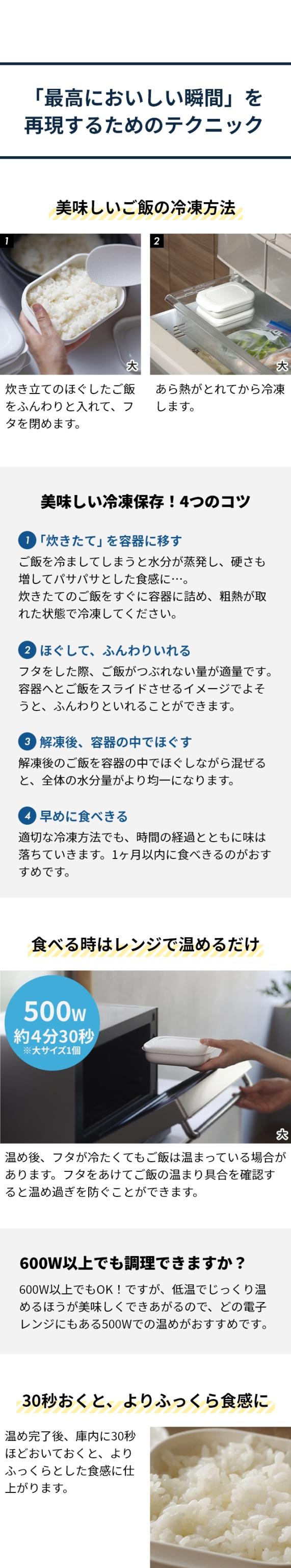 marna (マーナ) 極 冷凍ごはん容器 大 6個セット