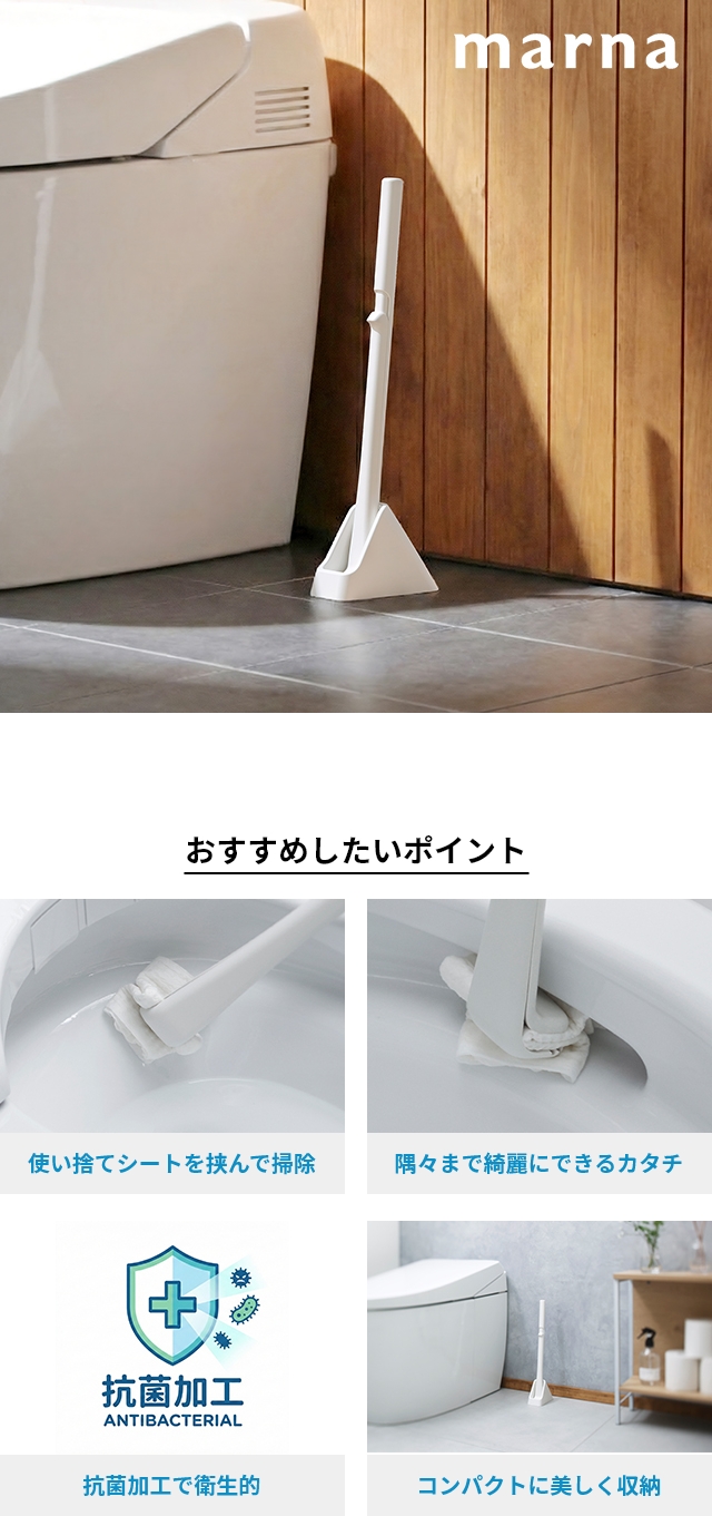 marna（マーナ） シートを挟む トイレクリーナー W669