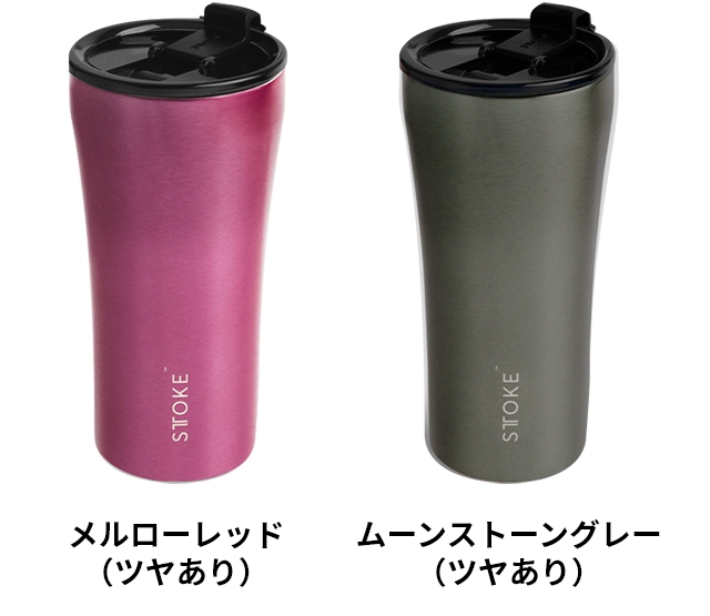 STTOKE (ストーク) タンブラー Gサイズ 16oz 470ml