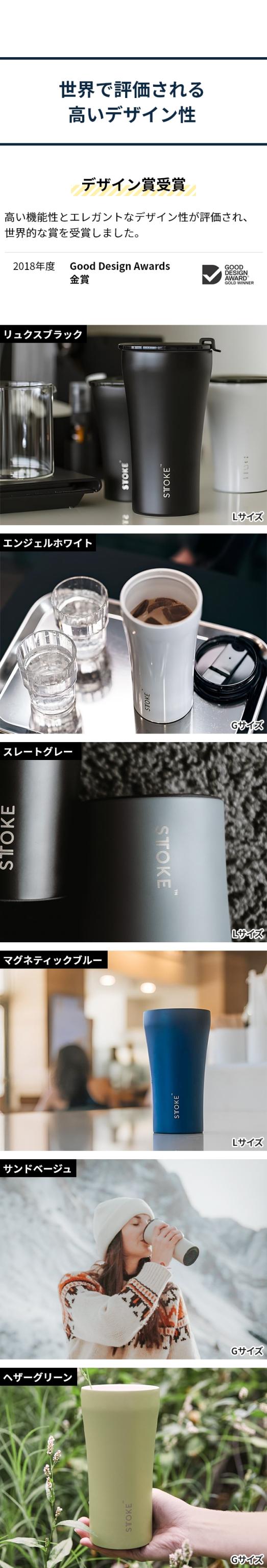 STTOKE (ストーク) タンブラー Gサイズ 16oz 470ml