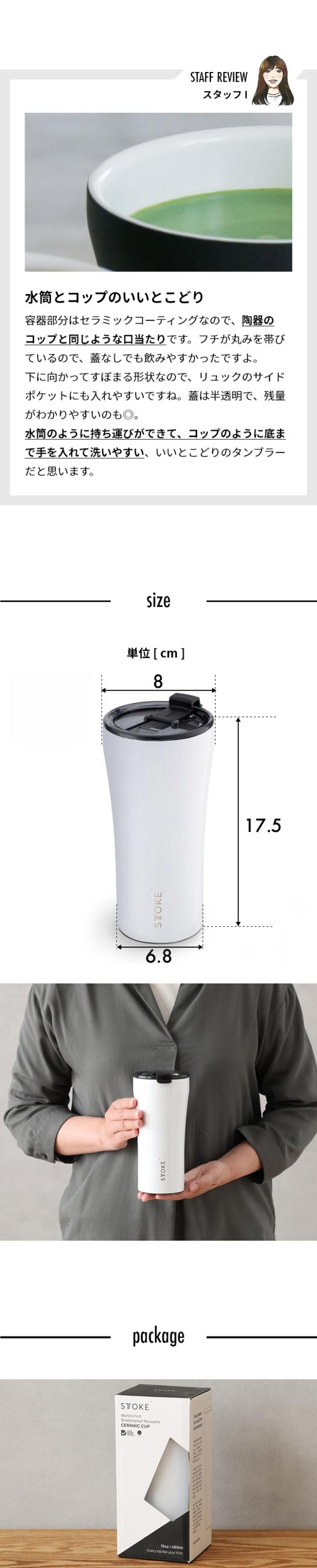 STTOKE (ストーク) タンブラー Gサイズ 16oz 470ml