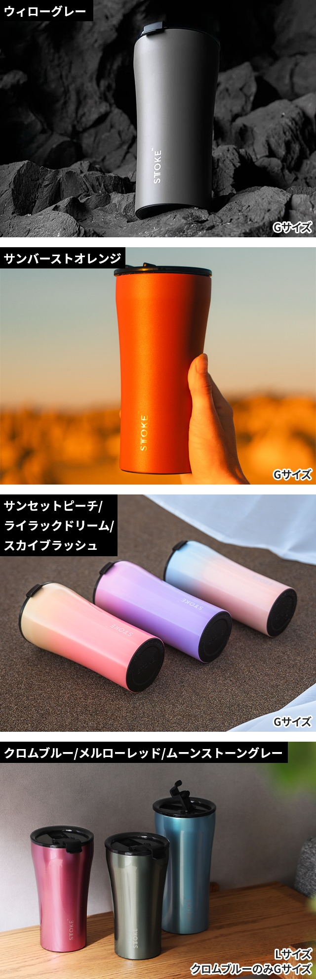 STTOKE (ストーク) タンブラー Lサイズ 12oz 355ml
