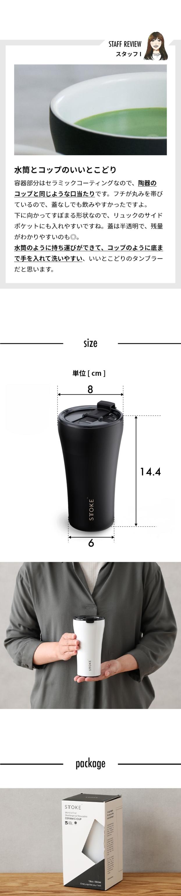 STTOKE (ストーク) タンブラー Lサイズ 12oz 355ml