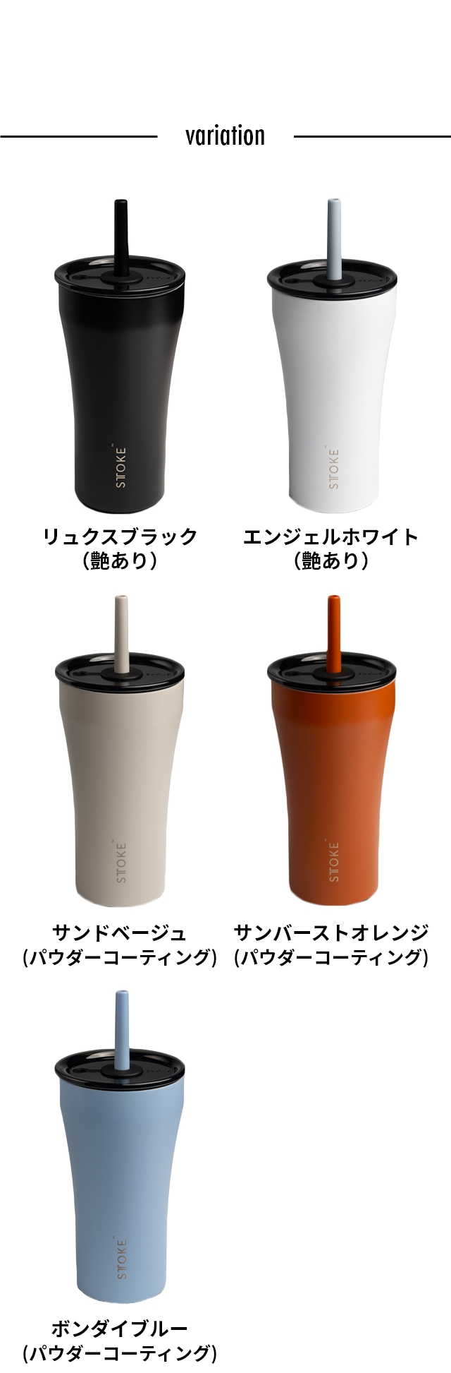 STTOKE (ストーク) タンブラー Vサイズ 20oz 590ml