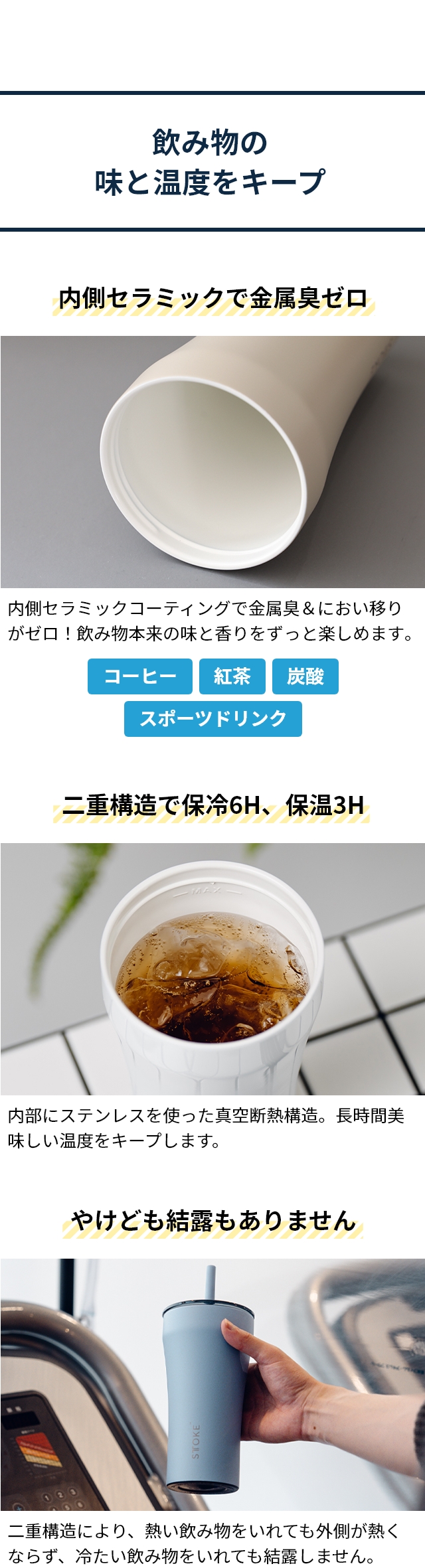 STTOKE (ストーク) タンブラー Vサイズ 20oz 590ml