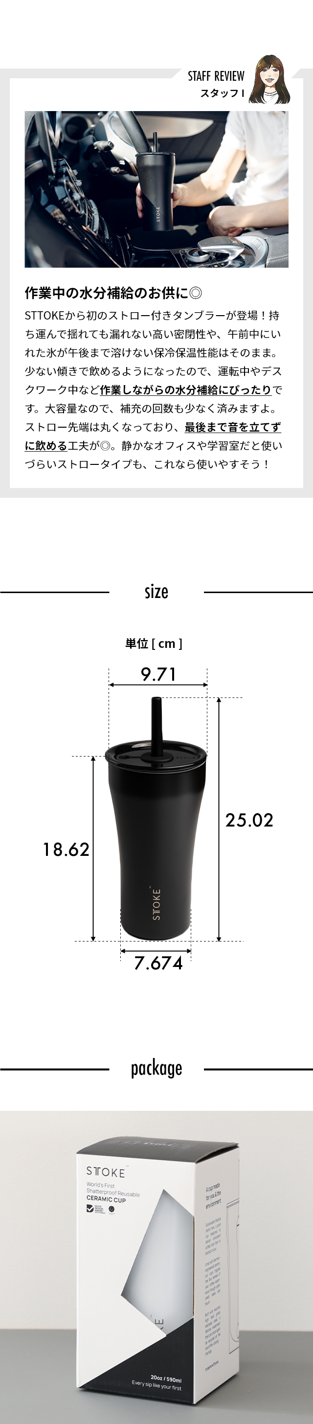 STTOKE (ストーク) タンブラー Vサイズ 20oz 590ml