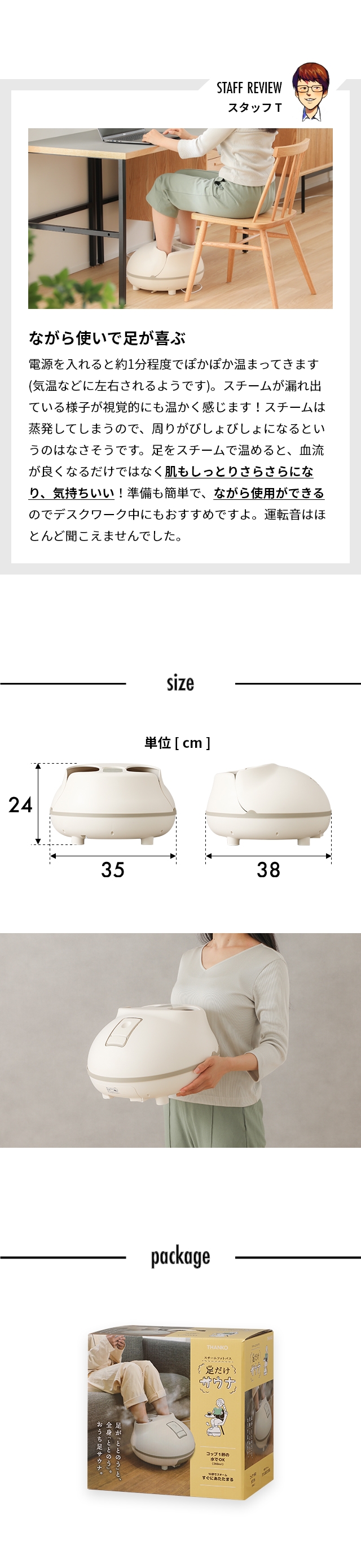 THANKO（サンコー） ホットスチームフットバス 「足だけサウナ」 STMFTBHWH