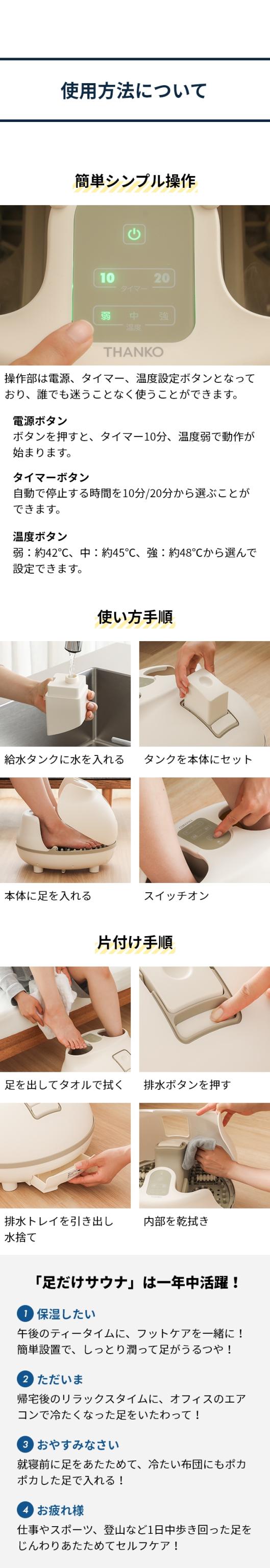 THANKO（サンコー） ホットスチームフットバス 「足だけサウナ」 STMFTBHWH
