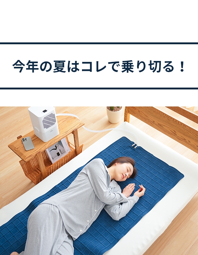 THANKO(サンコー) ひんやり水流快眠マット3 WATM25SWH