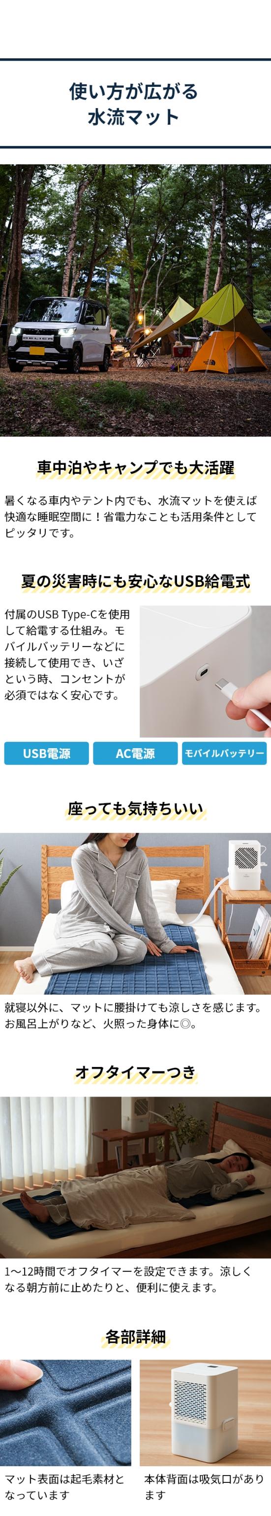 THANKO(サンコー) ひんやり水流快眠マット3 WATM25SWH