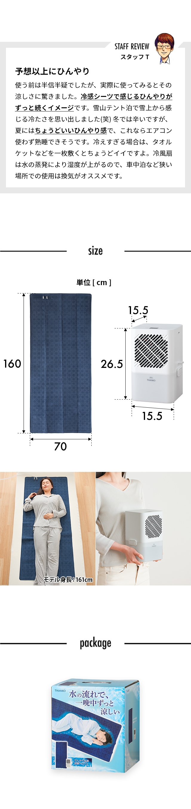 THANKO（サンコー） ひんやり水流快眠マット3 WATM25SWH