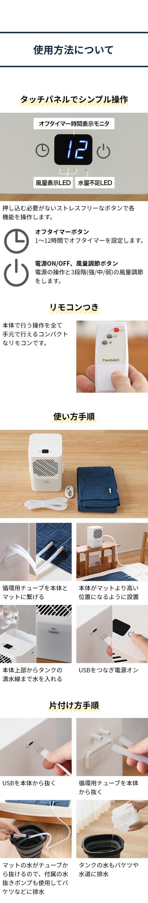 THANKO(サンコー) ひんやり水流快眠マット3 WATM25SWH