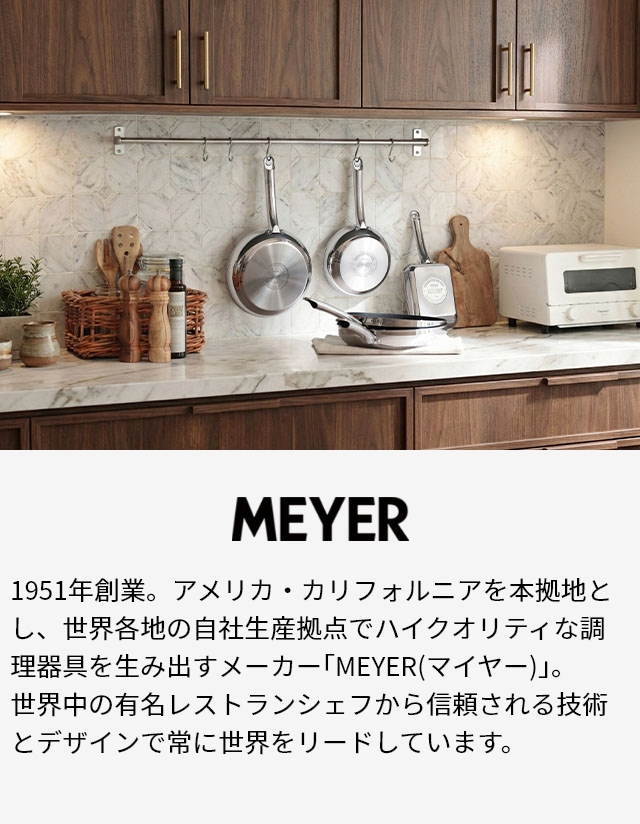 MEYER (マイヤー) スターシェフ4 20cm MSC4-P20