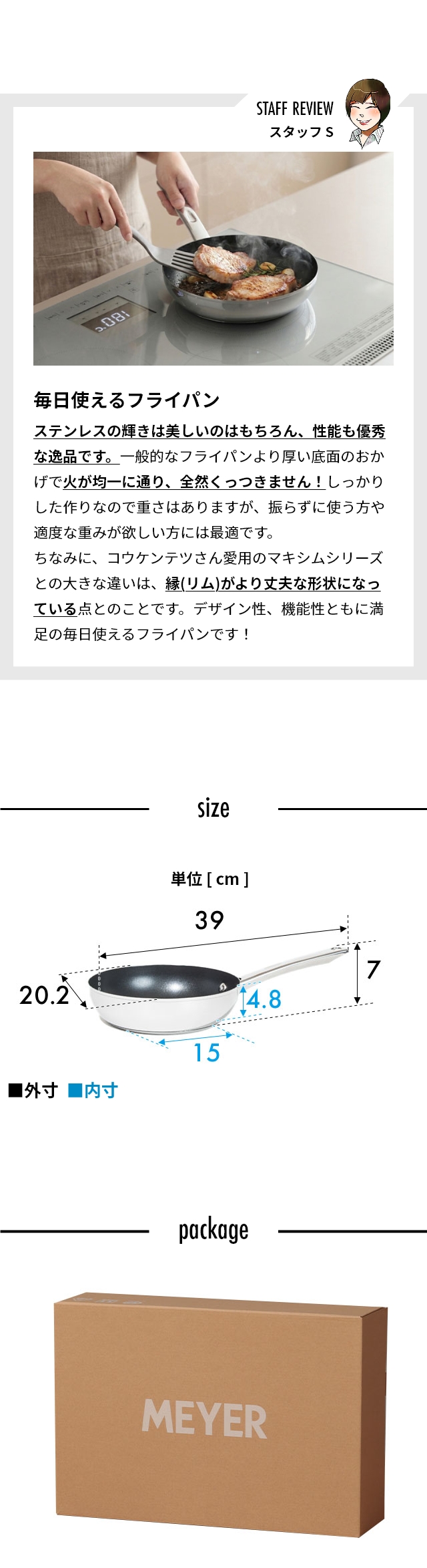 MEYER (マイヤー) スターシェフ4 20cm MSC4-P20