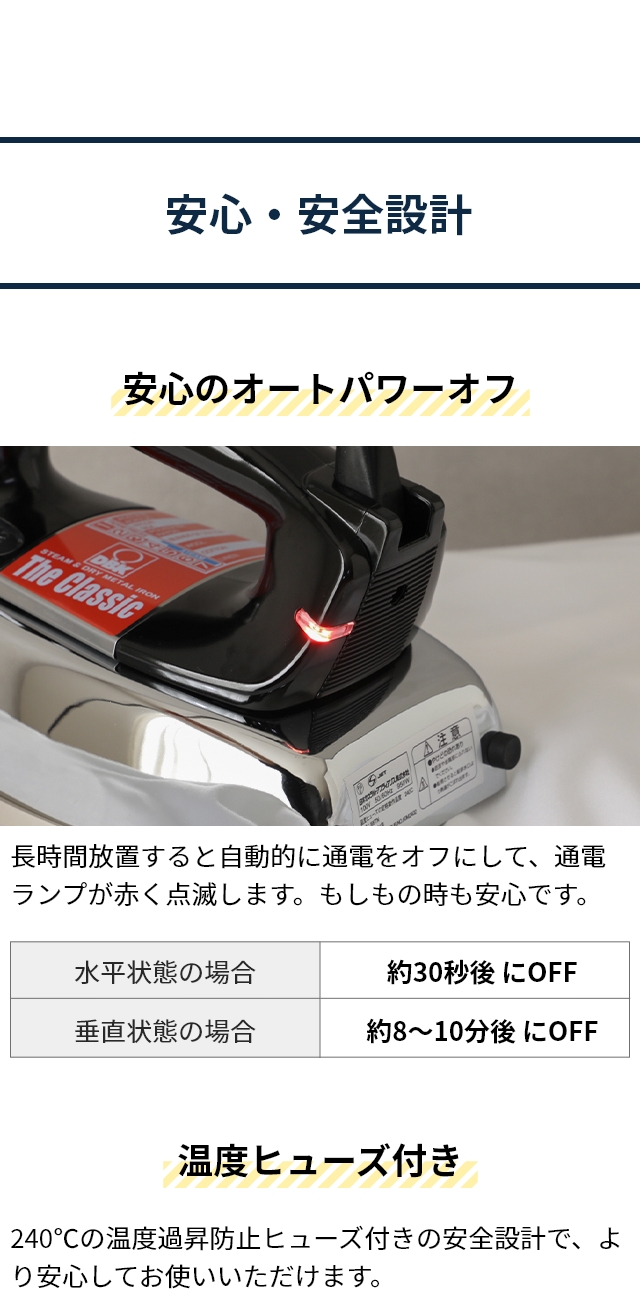 DBK (ディービーケー) スチーム＆ドライアイロン ザ・クラシック (The Classic) J95TN