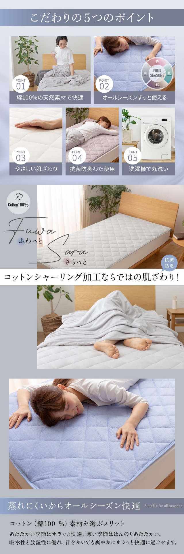 mofua (モフア) 夏でも冬でもふわさら 敷きパッド 抗菌防臭 シングル