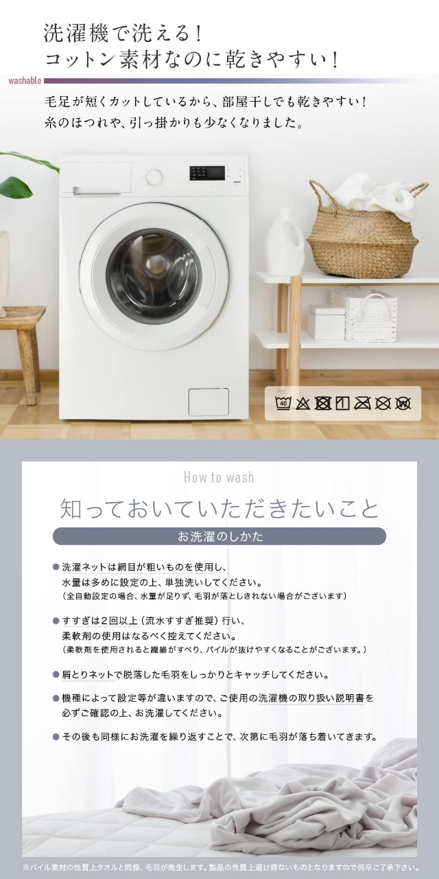 mofua (モフア) 夏でも冬でもふわさら 敷きパッド 抗菌防臭 シングル