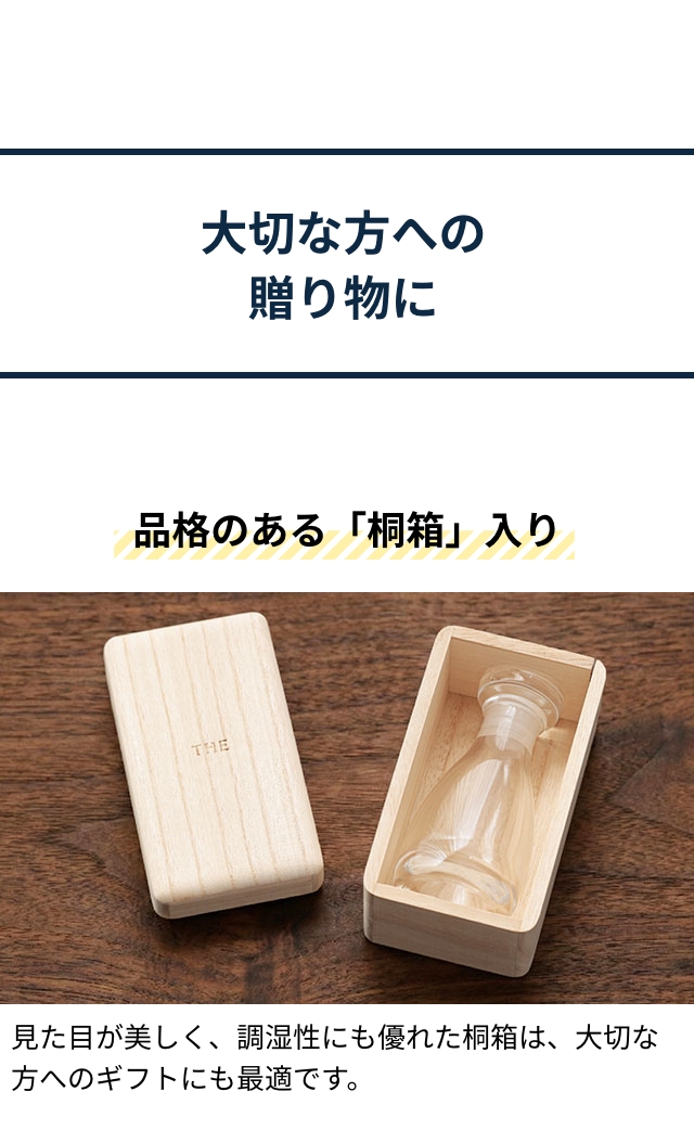 中川政七商店 THE 醤油差し CLEAR 桐箱入り 80ml