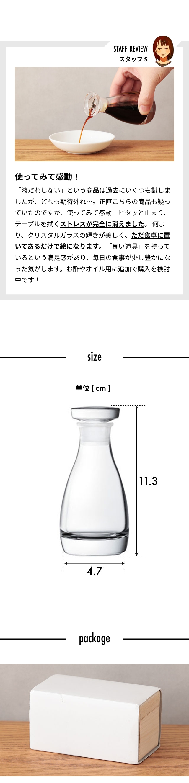 中川政七商店 THE 醤油差し CLEAR 桐箱入り 80ml