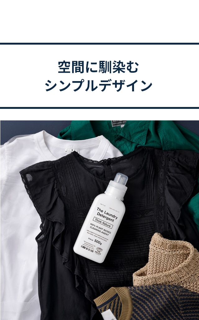 THE (ザ) 洗濯洗剤 シンクネイチャー 本体＋詰め替え用 (Think Nature)