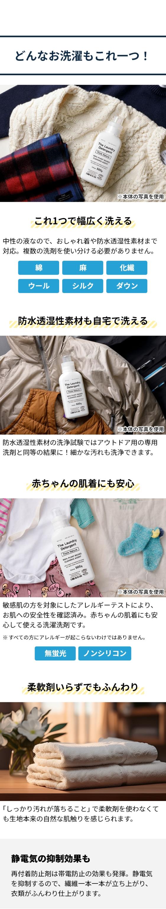 THE (ザ) 洗濯洗剤 詰め替え用 シンクネイチャー (Think Nature) 3個セット