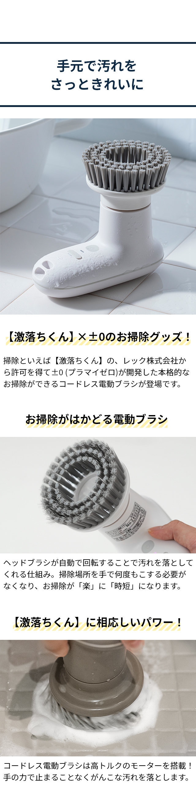 ±0 (プラスマイナスゼロ) 【激落ちくん】コードレス電動ブラシ XJR-J010