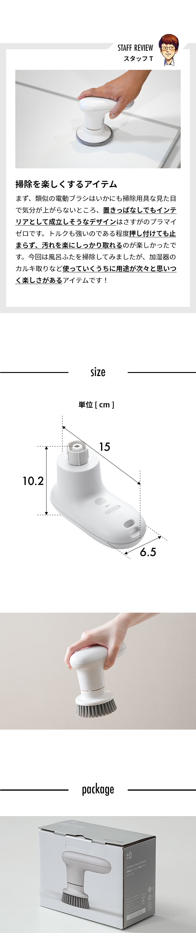 ±0 (プラスマイナスゼロ) 【激落ちくん】コードレス電動ブラシ セット XJR-J010