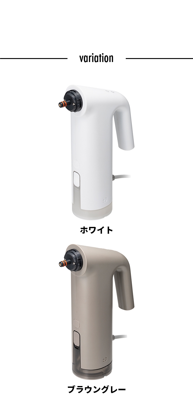 ±0(プラスマイナスゼロ) スチームクリーナー XJN-K010