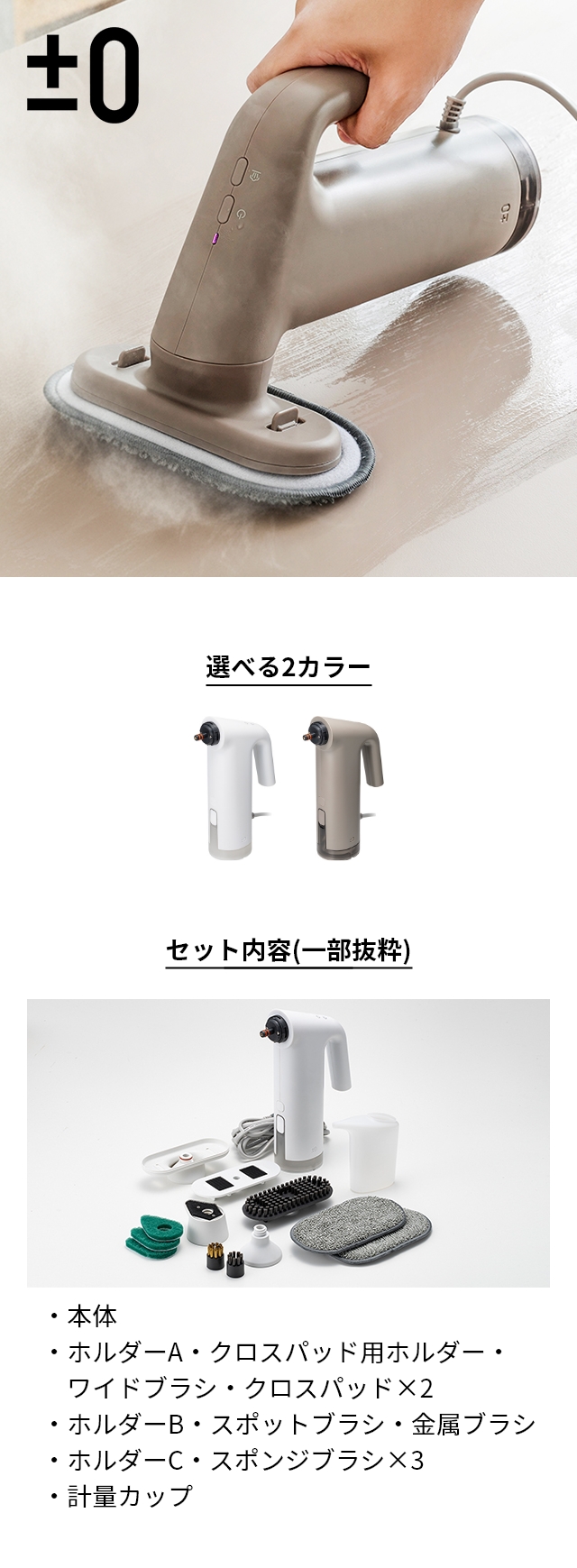 ±0(プラスマイナスゼロ) スチームクリーナー XJN-K010