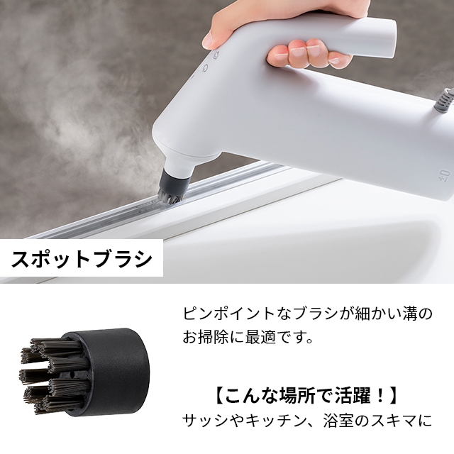±0（プラスマイナスゼロ） スチームクリーナー用スポットブラシ5個入　XJZ-K311