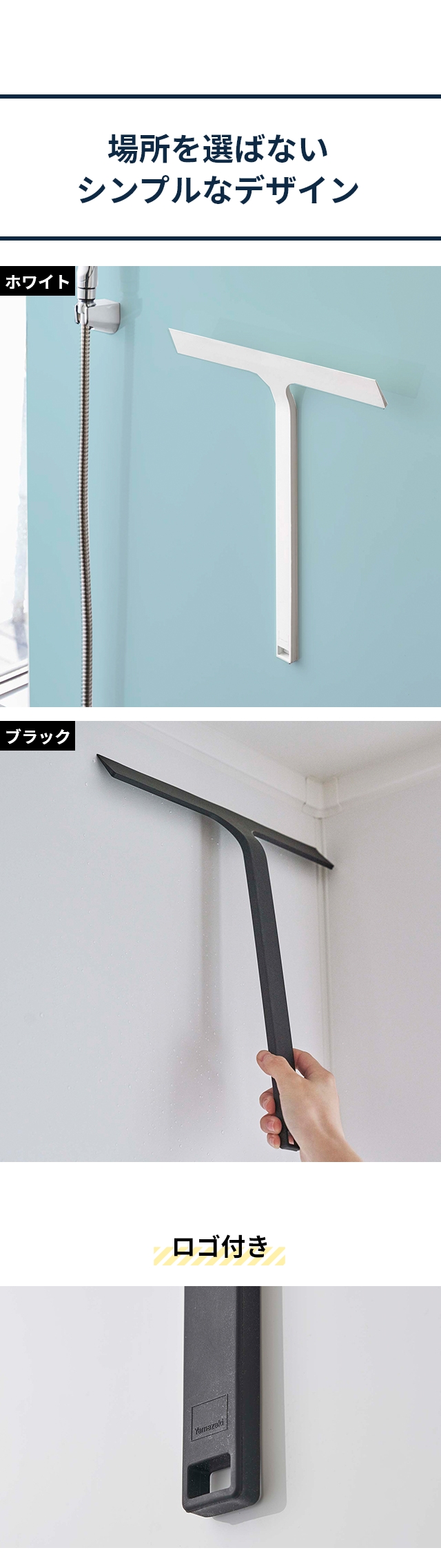 tower(タワー) マグネット水切りワイパー