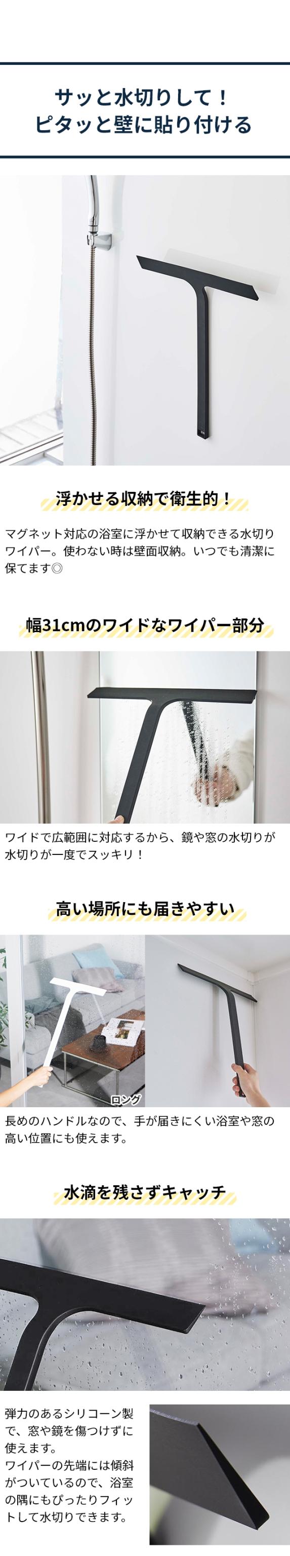 tower(タワー) マグネット水切りワイパー