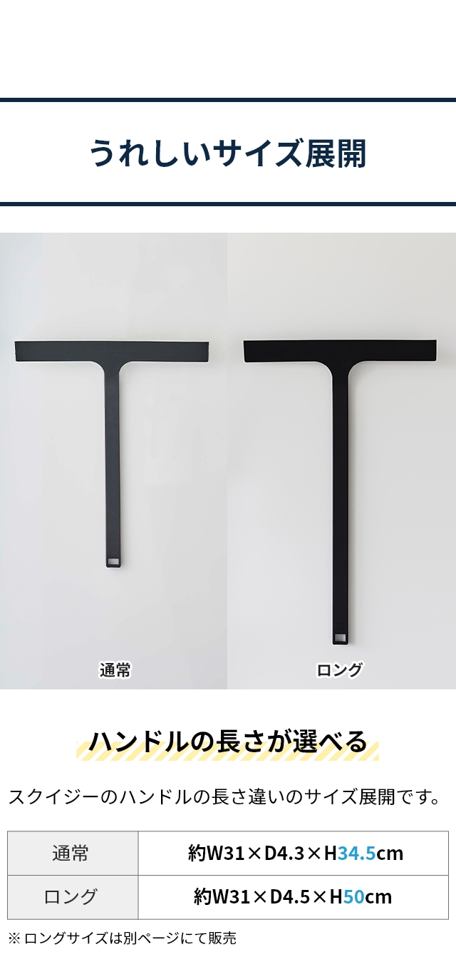 tower(タワー) マグネット水切りワイパー