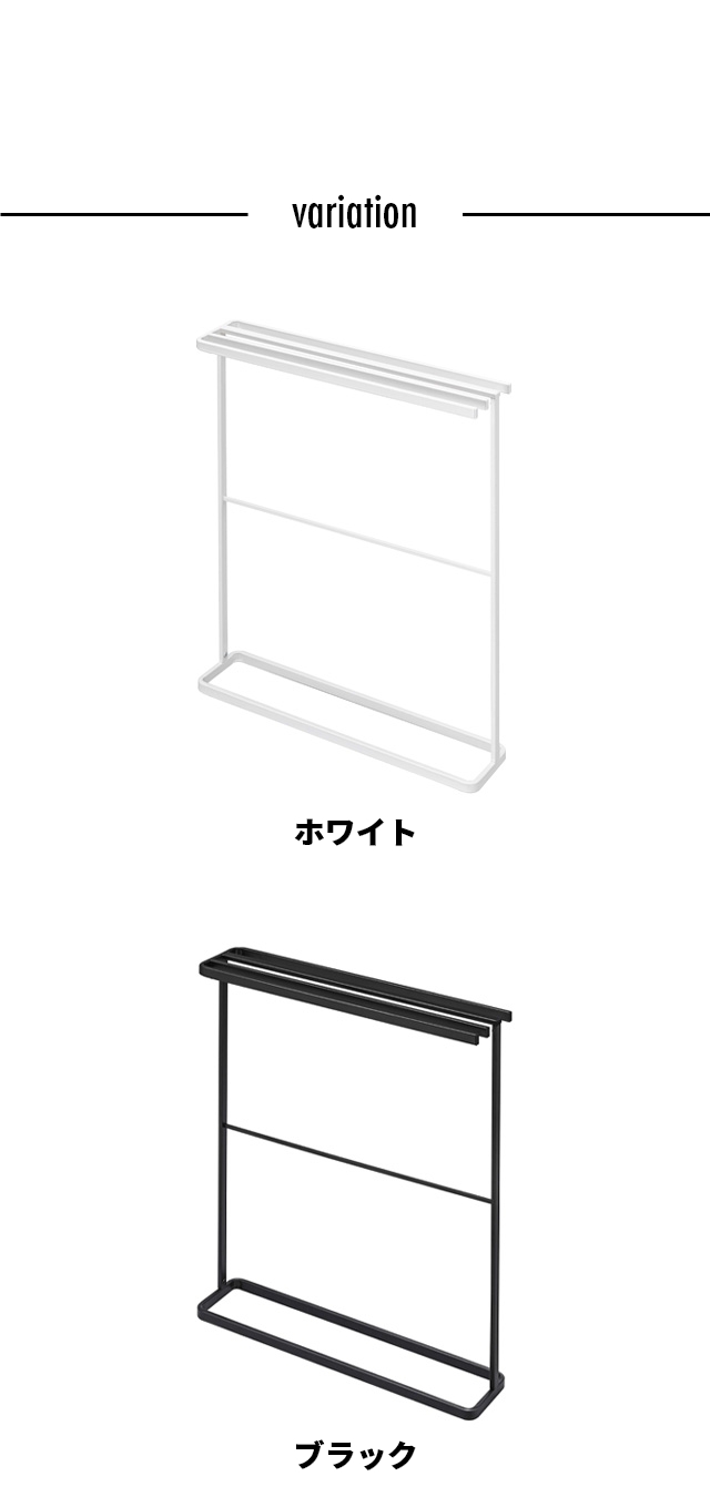 tower (タワー) 横から掛けられるバスタオルハンガー スリム